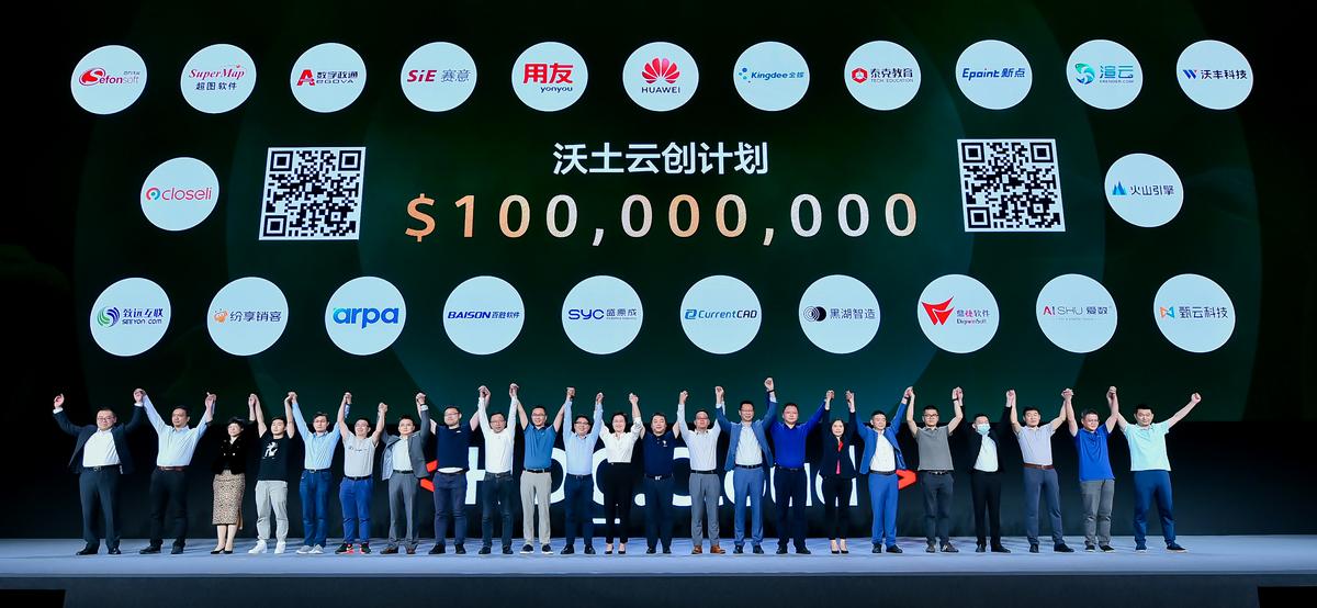 HUAWEI CLOUD