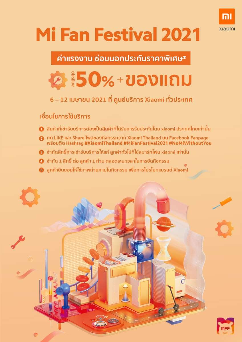 Xiaomi, Redmi Note 10 Pro Mi Fan Festival Special Edition