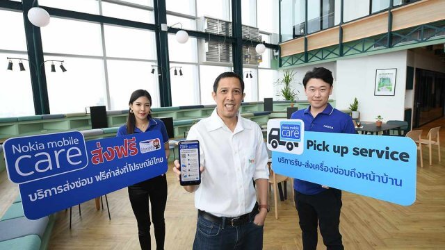 โนเกีย เปิดบริการ Nokia Mobile Care Delivery ส่ง EMS ฟรี – รับเครื่องซ่อมถึงหน้าบ้าน
