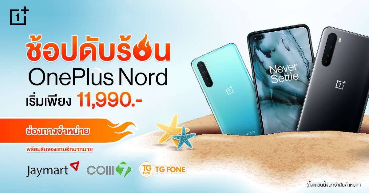 OnePlus Nord