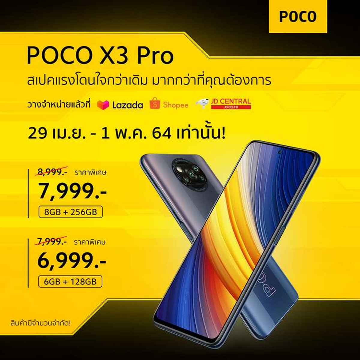 POCO X3 Pro, PUBG MOBILE, Flash Sale