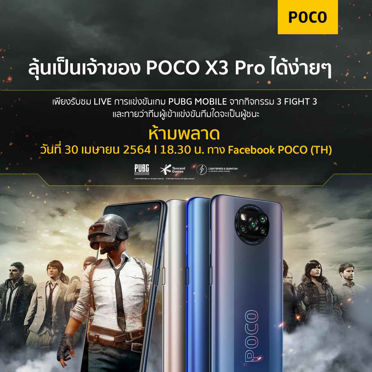 POCO X3 Pro, PUBG MOBILE