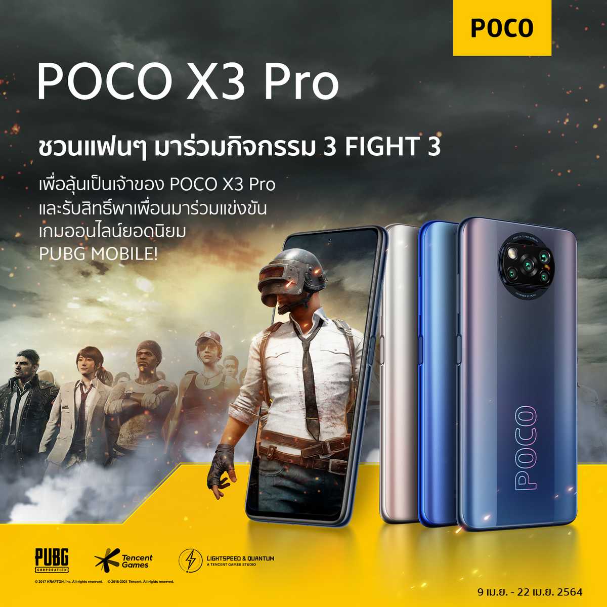 POCO X3 Pro, Lazada, Shopee, JD Central, PUBG MOBILE