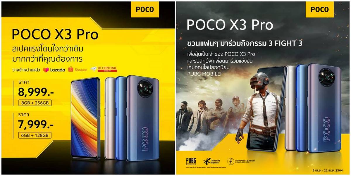 POCO X3 Pro, Lazada, Shopee, JD Central, PUBG MOBILE