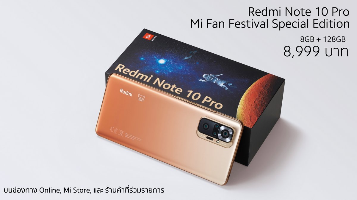 Xiaomi, Redmi Note 10 Pro Mi Fan Festival Special Edition