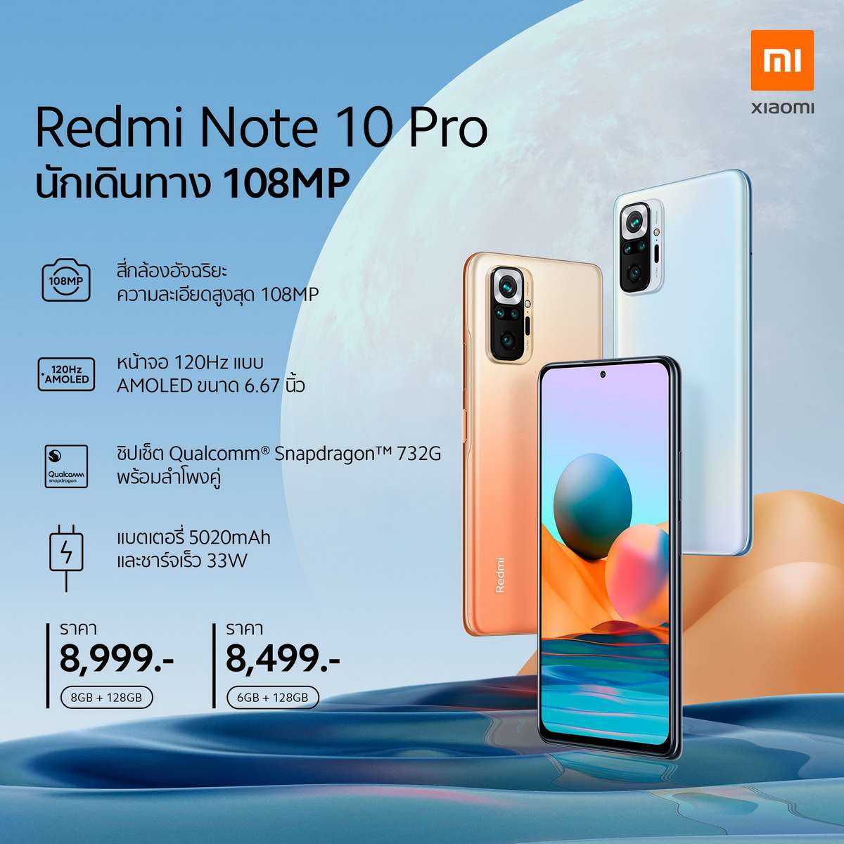 Xiaomi, Redmi Note 10 Pro Mi Fan Festival Special Edition