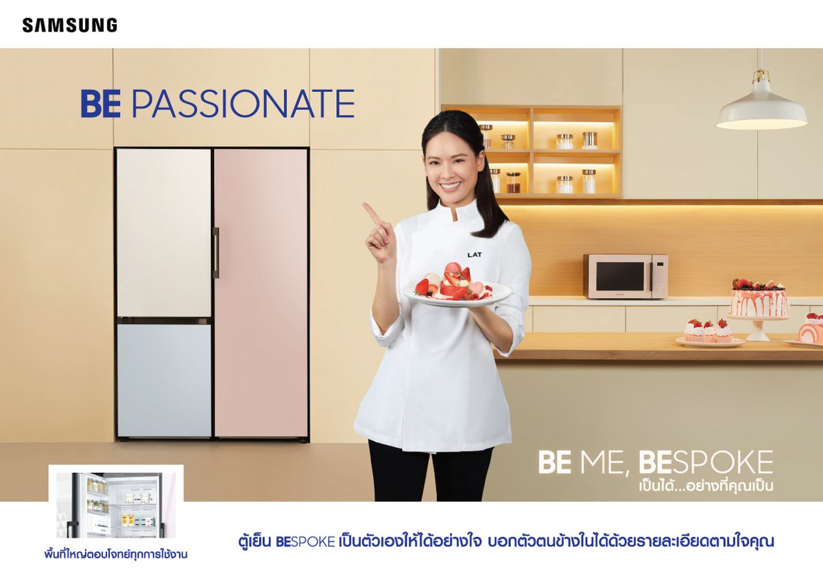 ตู้เย็น Samsung BESPOKE