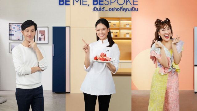 ออกแบบการใช้ชีวิตให้ “เป็นได้…อย่างที่คุณเป็น” ในมุมมองแก๊ป – ลัท – ไอซ ผ่านงานโฆษณาล่าสุดจาก Samsung BESPOKE