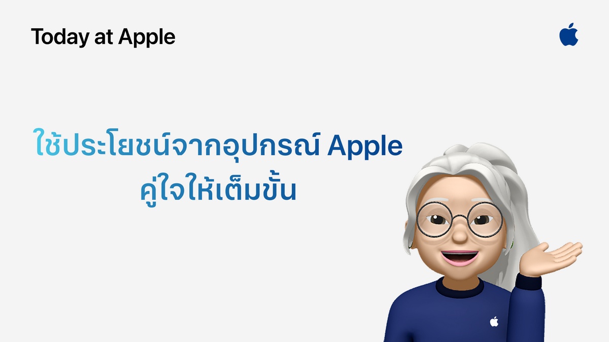 Today at Apple