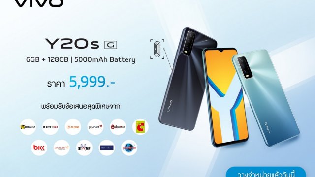Vivo เปิดตัว Y20sG สมาร์ตโฟนสำหรับคอเกม แบตอึด จอใหญ่ เครื่องแรง ในราคา 5,999 บาท