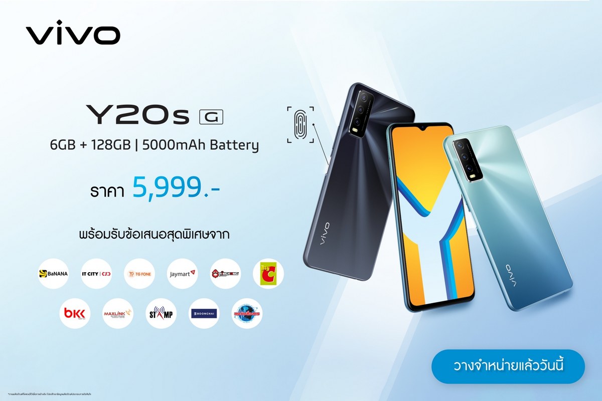 Vivo Y20sG