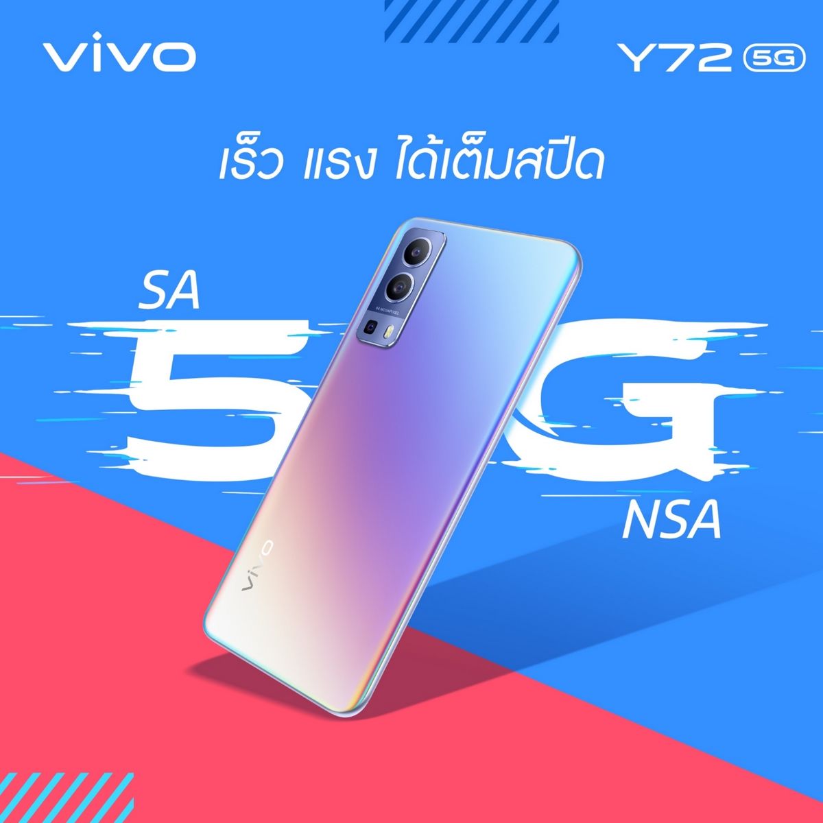 Vivo Y72 5G