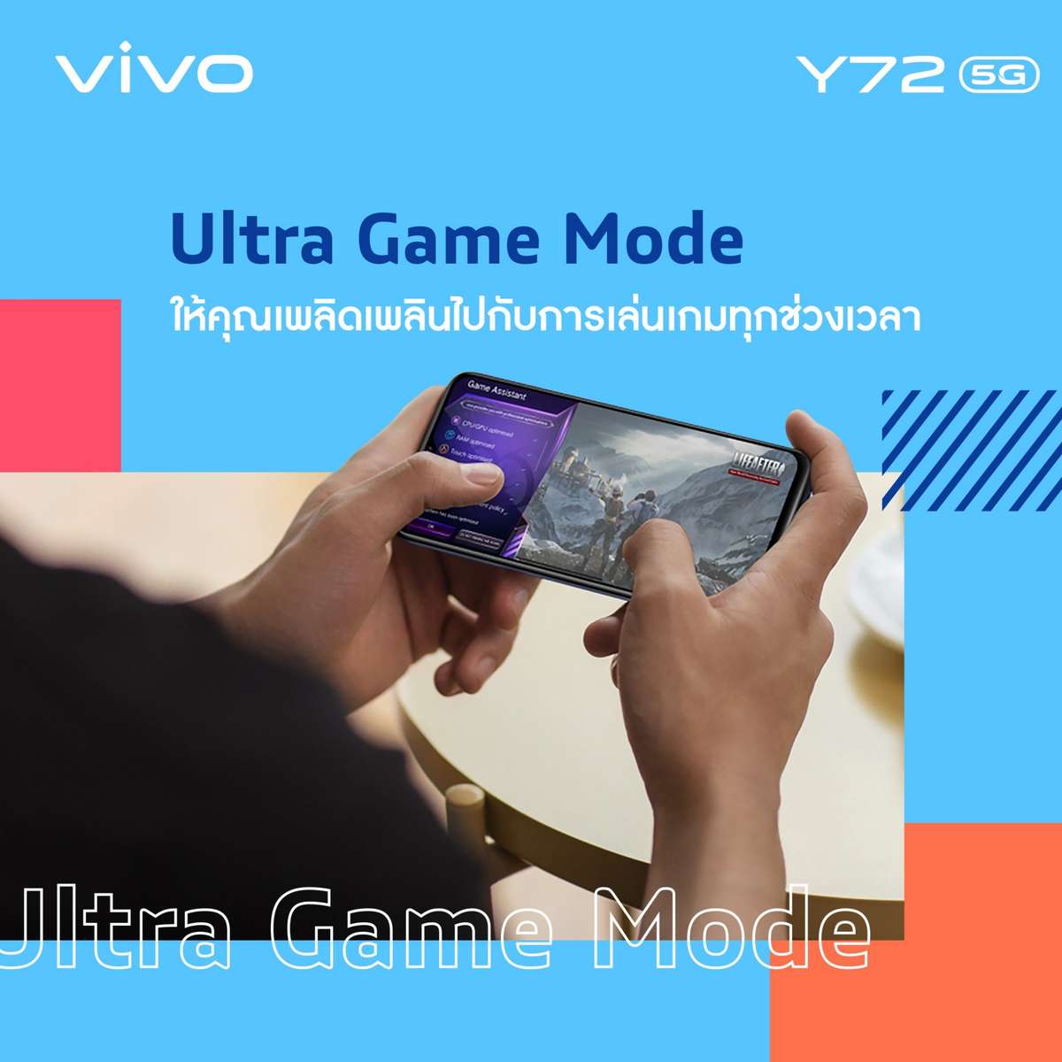 Vivo Y72 5G