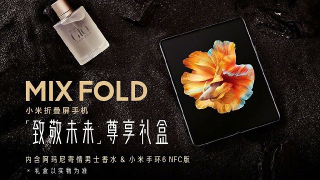 Xiaomi วางขาย Mi MIX Fold แพ็คเกจพิเศษ แถมน้ำหอม Armani และ Mi Band 6 NFC