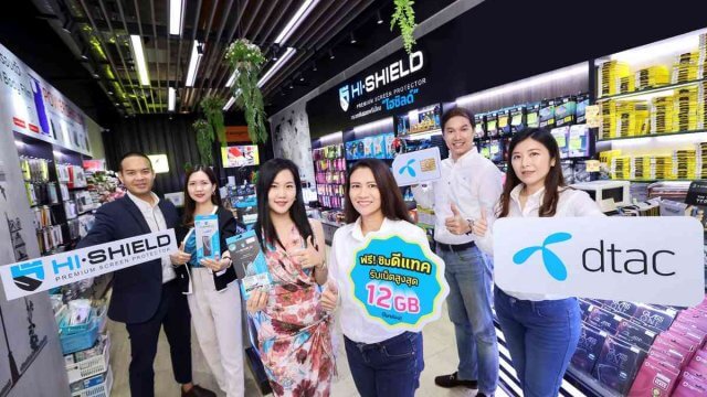 dtac ผนึก Hi-Shield มอบซิมให้ลูกค้าได้เล่นเน็ตฟรี สูงสุด 12 GB ตลอดปี