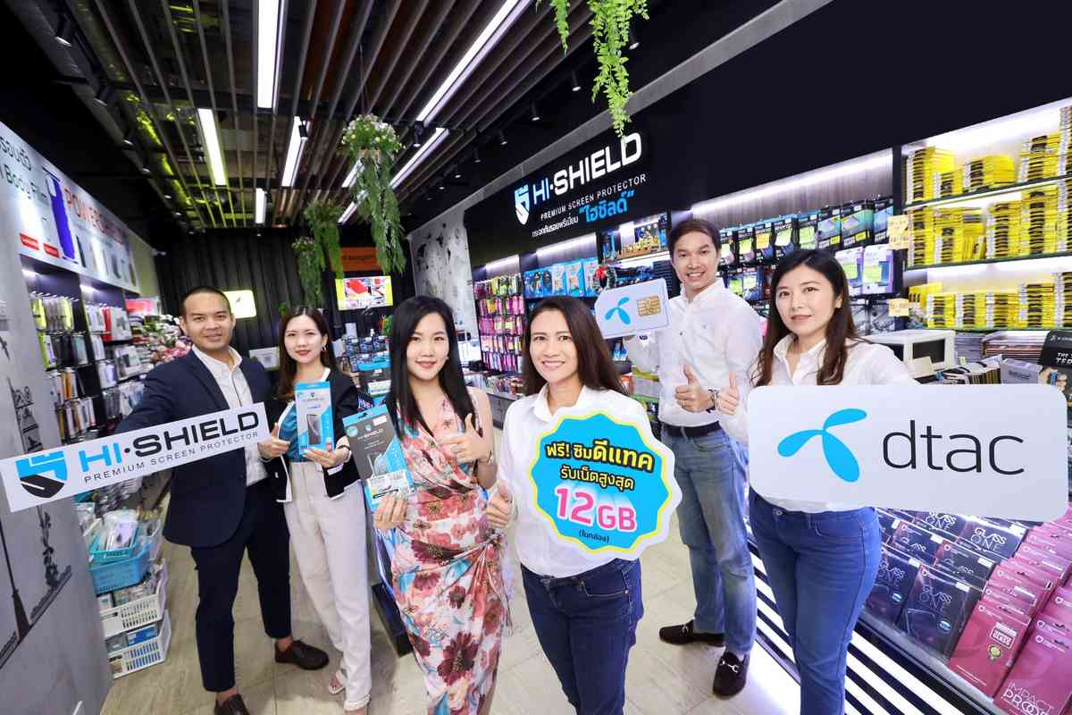 dtac, Hi-Shield