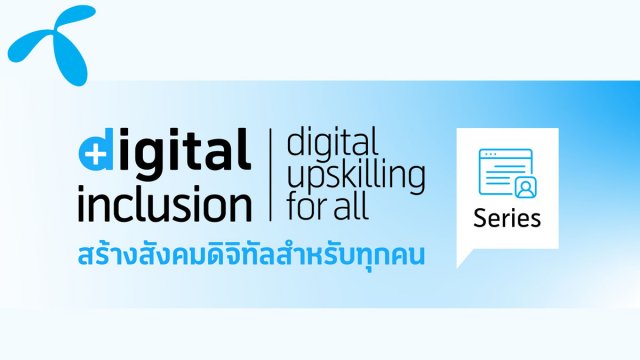 ‘ดีแทคเน็ตทำกิน’ ลงพื้นที่ อ.สรรคบุรี ดันขนม ‘ข้าวเหนียวหน้าควายลุย’ สู่ตลาดออนไลน์
