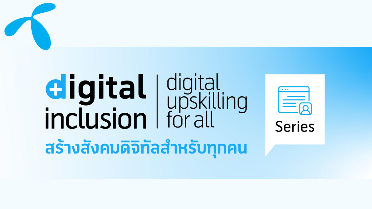 ดีแทค, dtac, ข้าวเหนียวหน้าควายลุย, ขนมโกออนไลน์