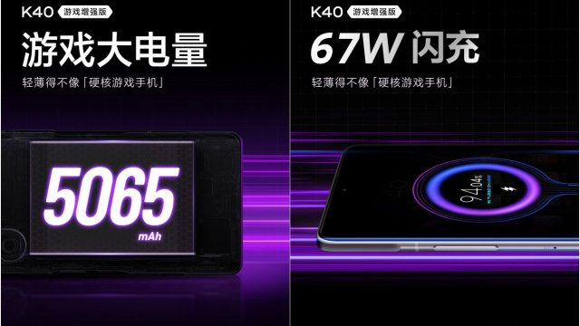 คอนเฟิร์ม Redmi K40 Gaming Edition ใช้แบต 5000mAh และชาร์จไว 67W