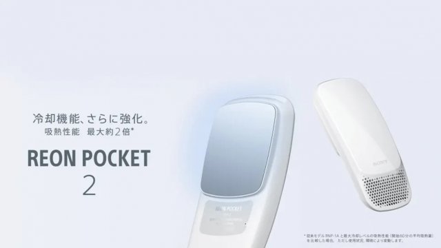ร้อนนี้ไม่กลัว! Sony เปิดตัว Reon Pocket 2 แอร์ติดเสื้อรุ่นใหม่เย็นฉ่ำ 2 เท่า