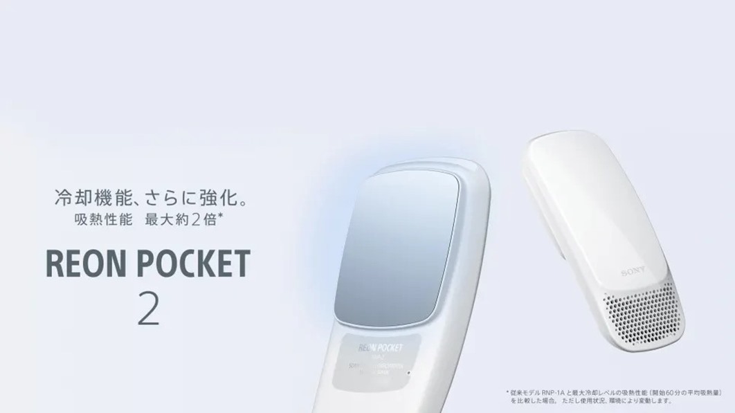 Reon Pocket 2