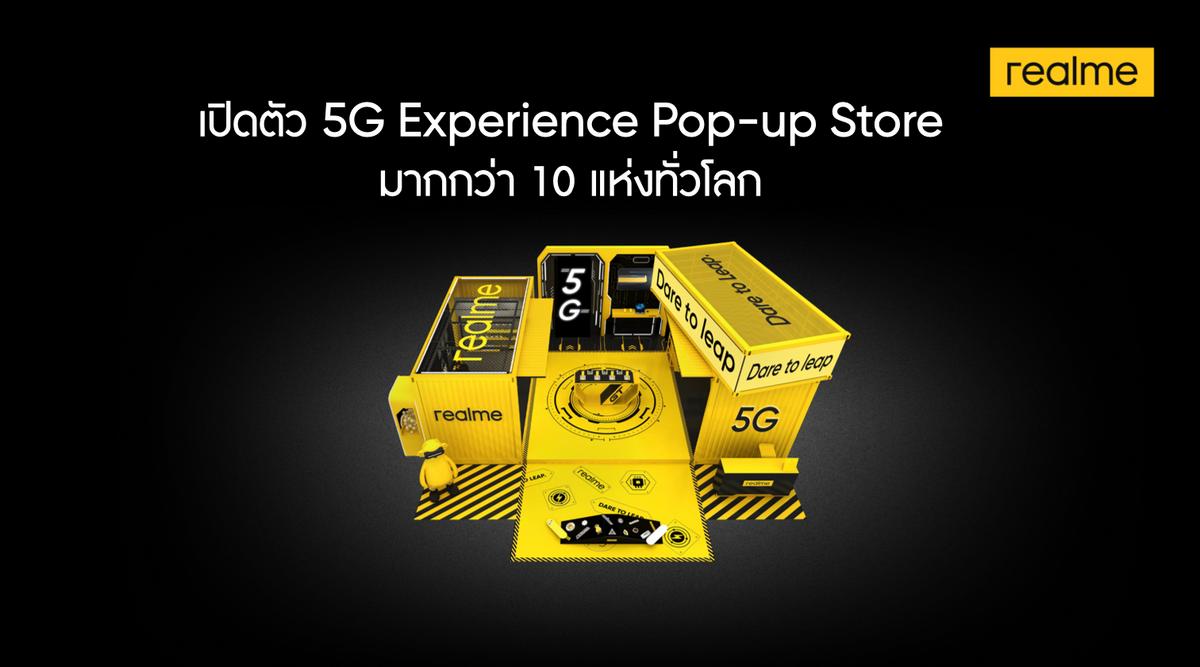 realme 5G ERA Virtual Conference