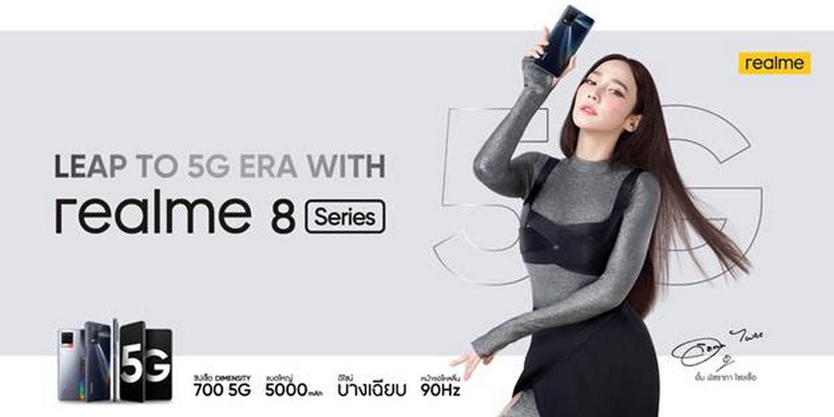 realme 5G ERA Virtual Conference