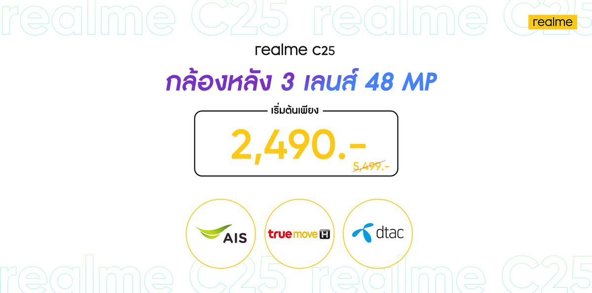 realme C25