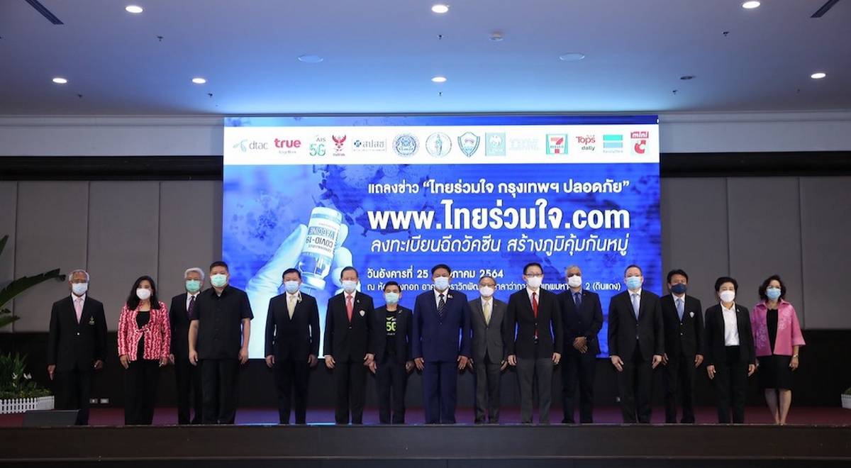 AIS 5G สู้ภัย COVID-19