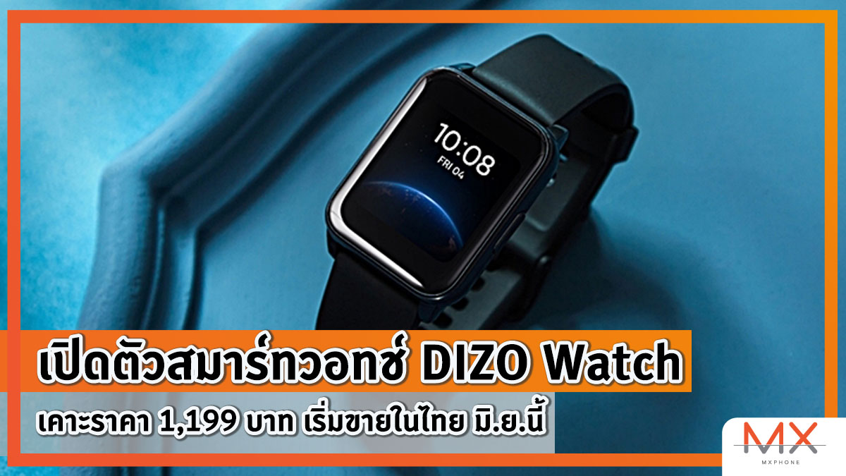 DIZO Watch