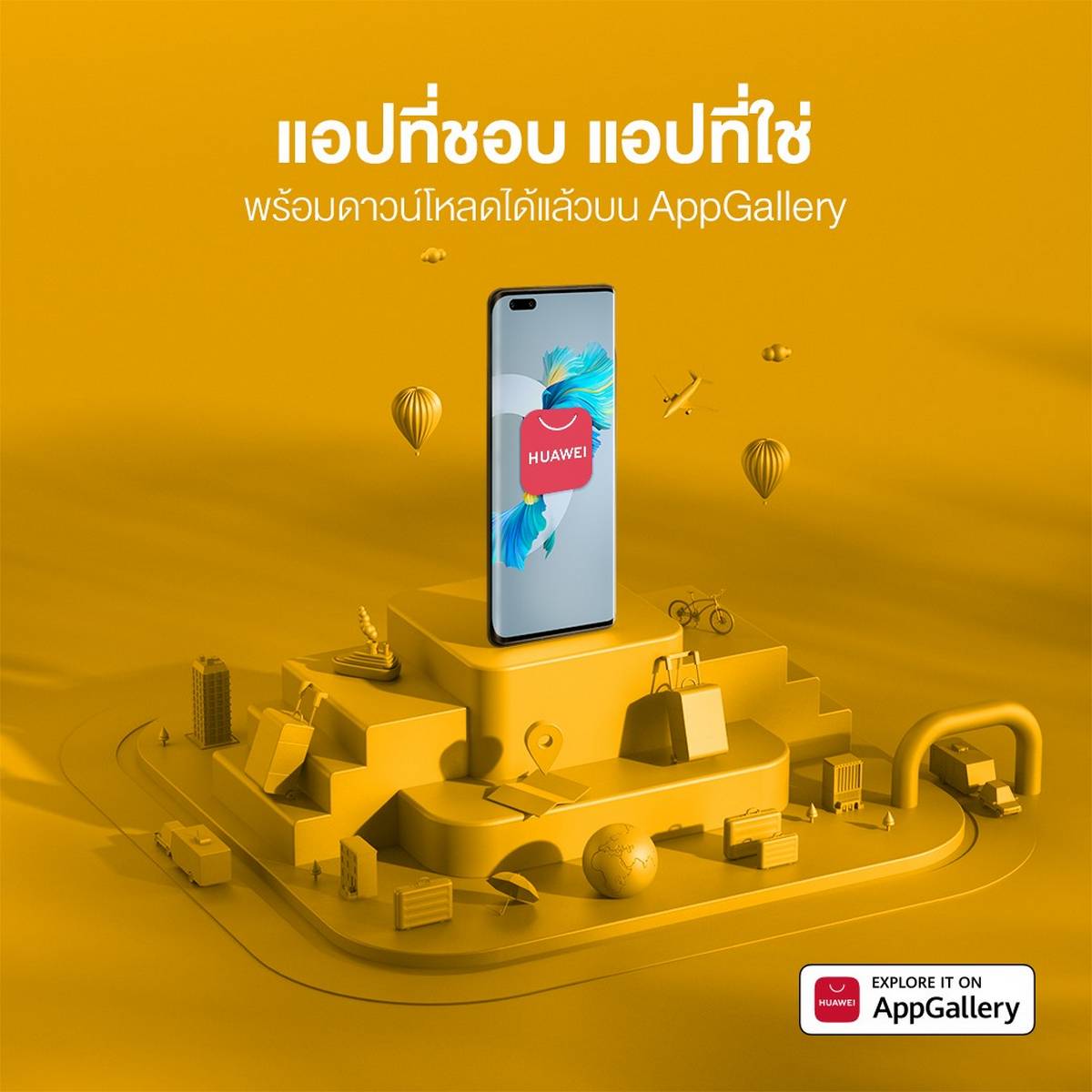 ฟีเจอร์ของ HUAWEI MatePad