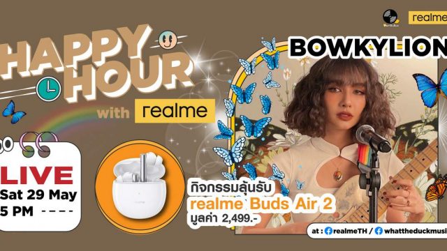 พบกับ Happy Hour Live with realme พร้อมด้วย Bowkylion ในวันที่ 29 พ.ค.นี้ ทาง Facebook Page เท่านั้น
