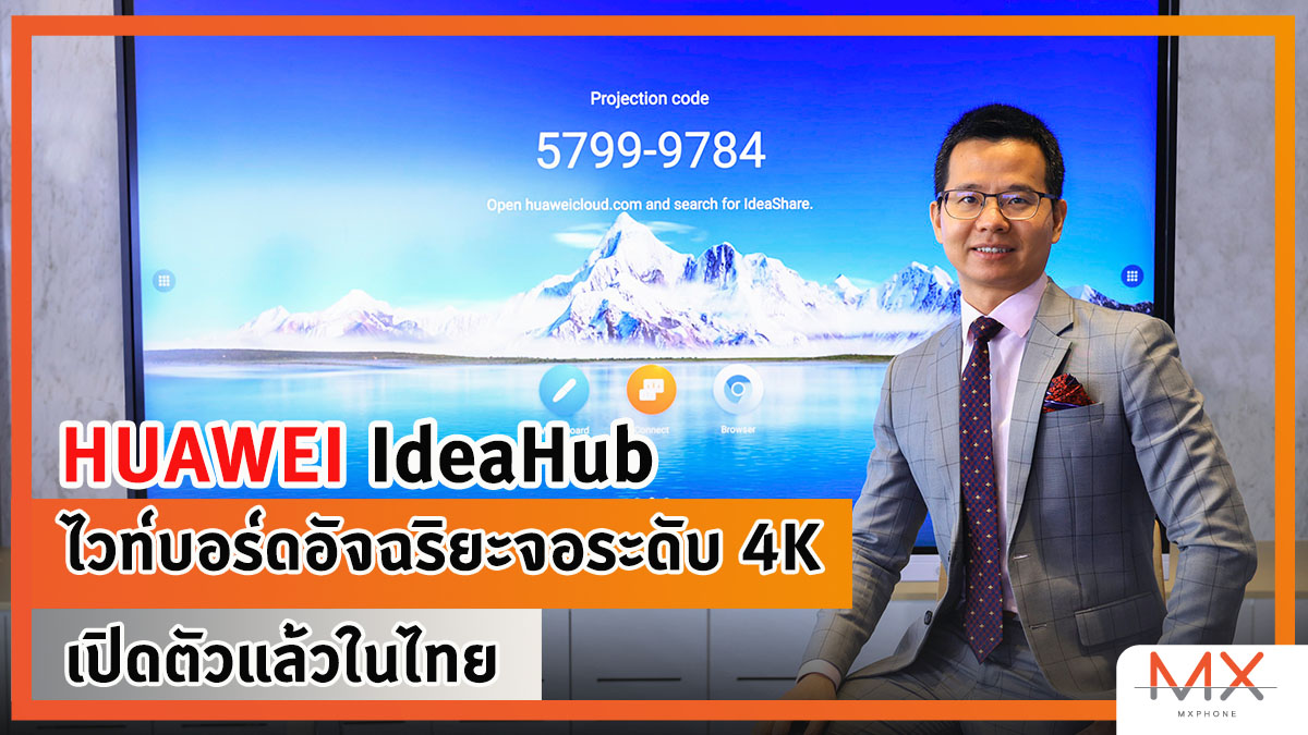 HUAWEI IdeaHub Board