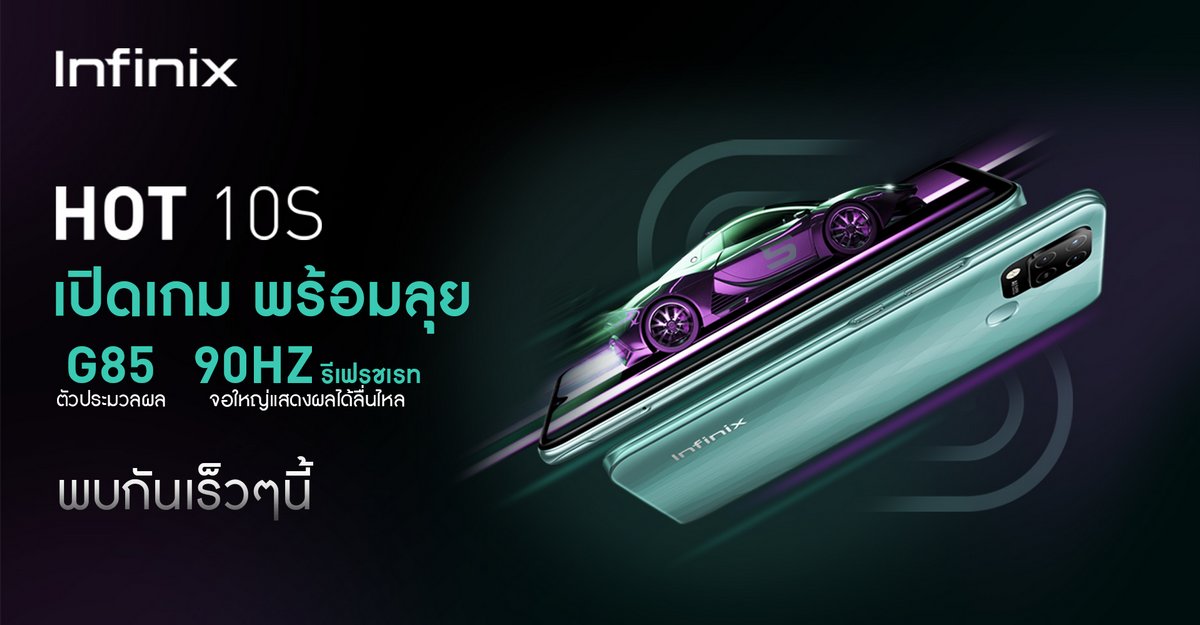 เปิดตัว Infinix HOT 10S