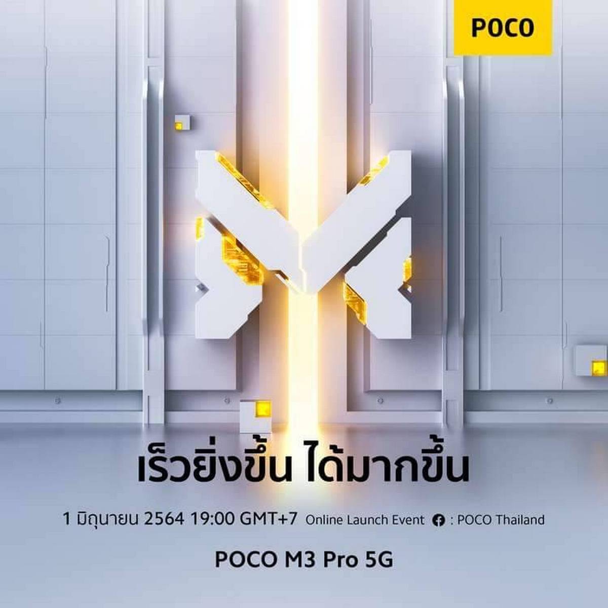 เปิดตัว POCO M3 Pro 5G