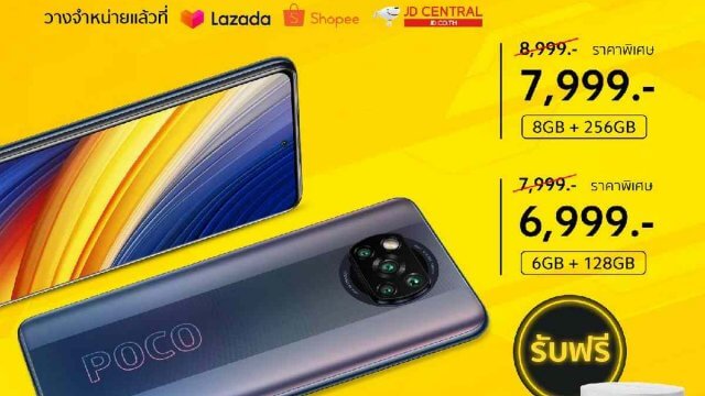 POCO ส่งโปรฯ ต้อนรับเทศกาลช้อปปิ้งออนไลน์ 5.5 ซื้อ POCO X3 Pro แถม Mi Smart Speaker วันนี้เท่านั้น!