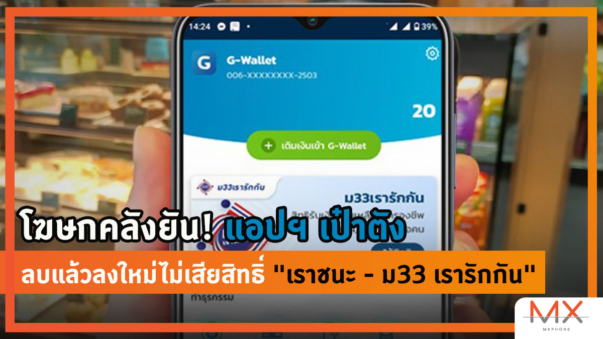 เราชนะ