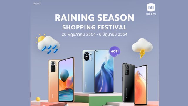 Xiaomi จัดโปรรับหน้าฝน Raining Season Shopping Festival วันที่ 20 พ.ค. – 6 มิ.ย. นี้เท่านั้น
