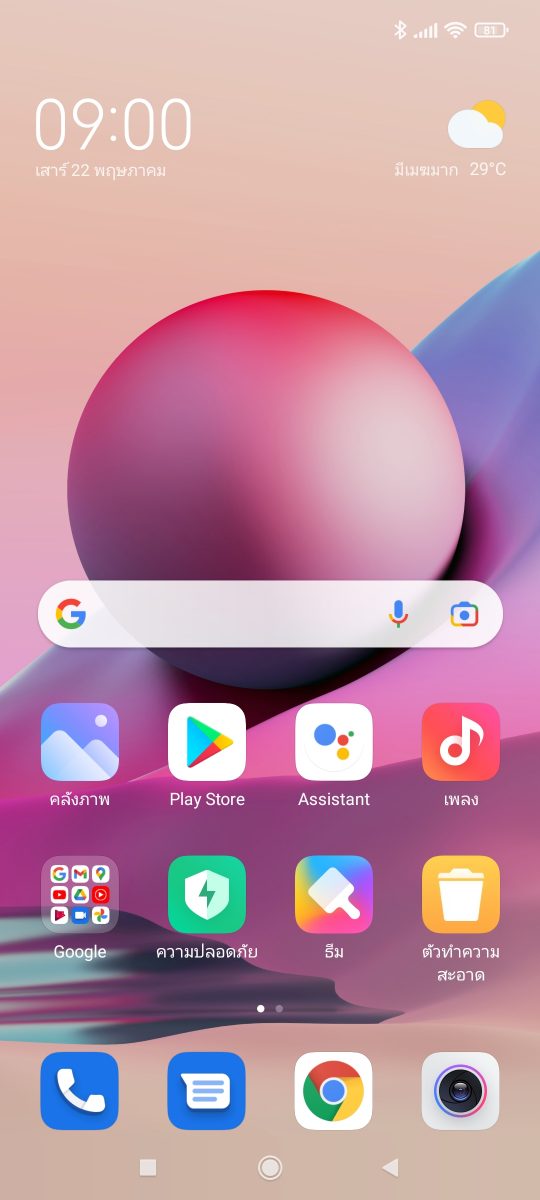 รีวิว Redmi Note 10S