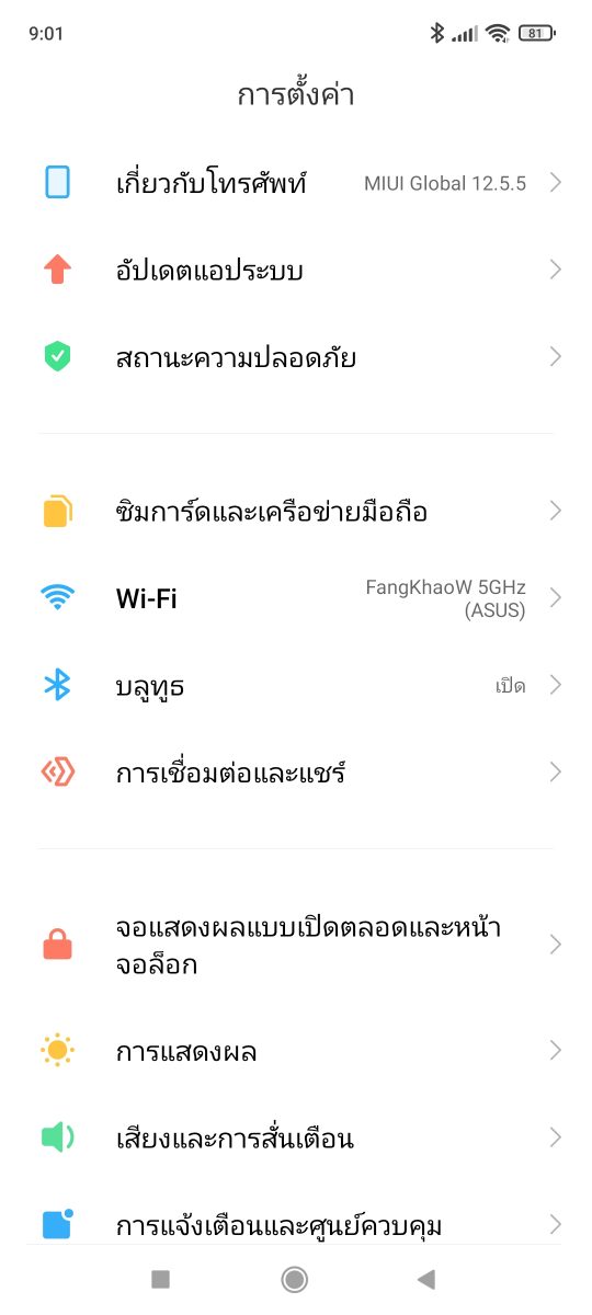 รีวิว Redmi Note 10S