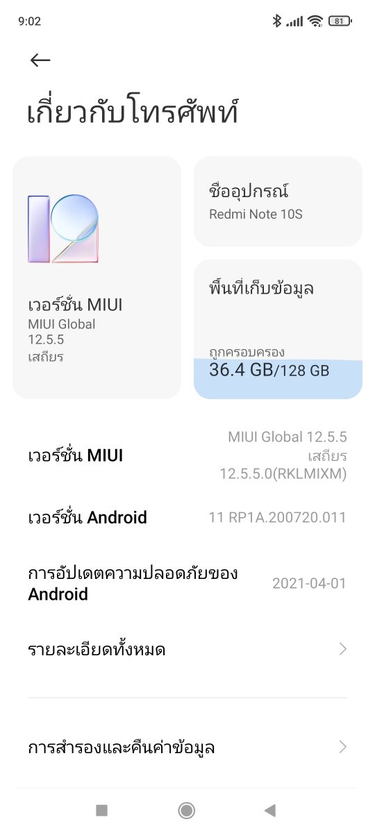 รีวิว Redmi Note 10S
