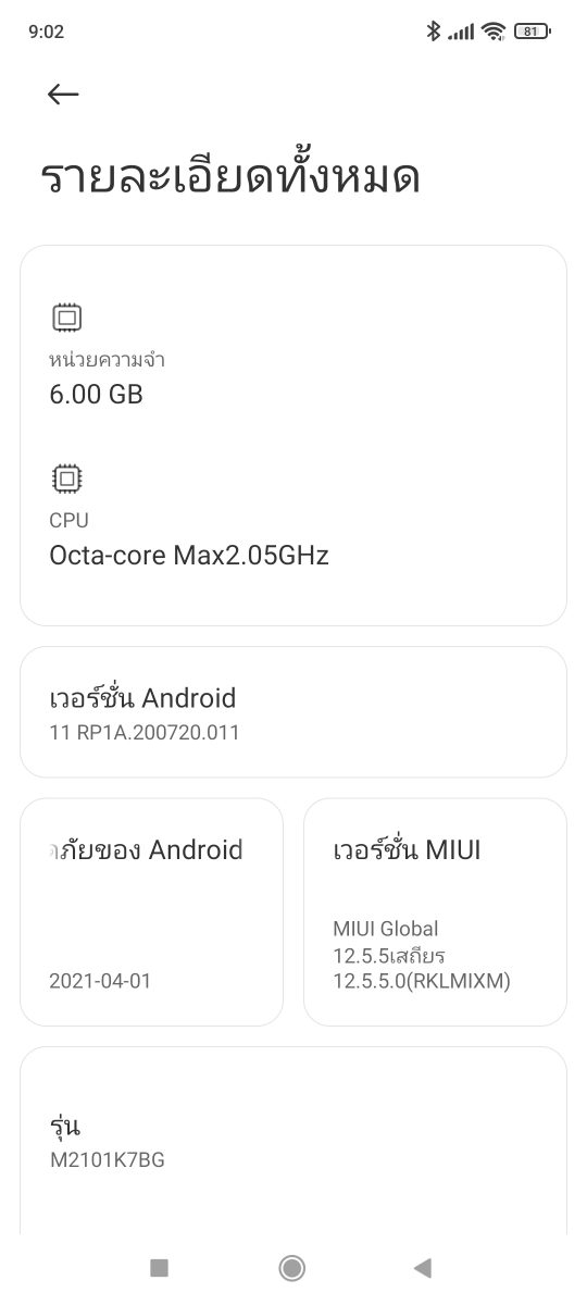 รีวิว Redmi Note 10S