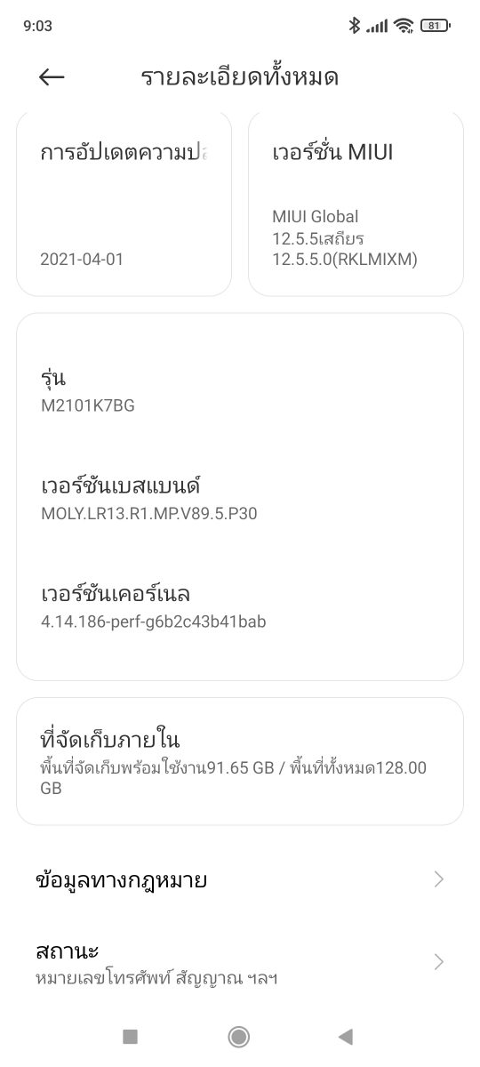 รีวิว Redmi Note 10S