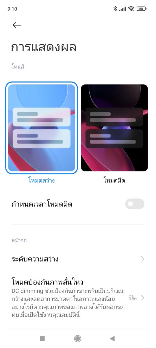 รีวิว Redmi Note 10S