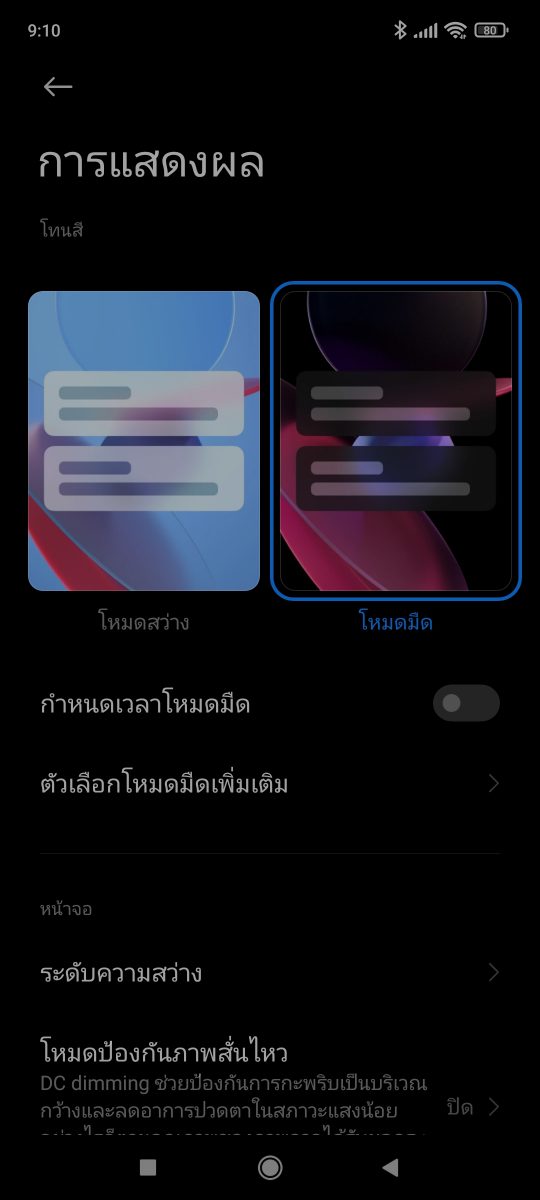 รีวิว Redmi Note 10S