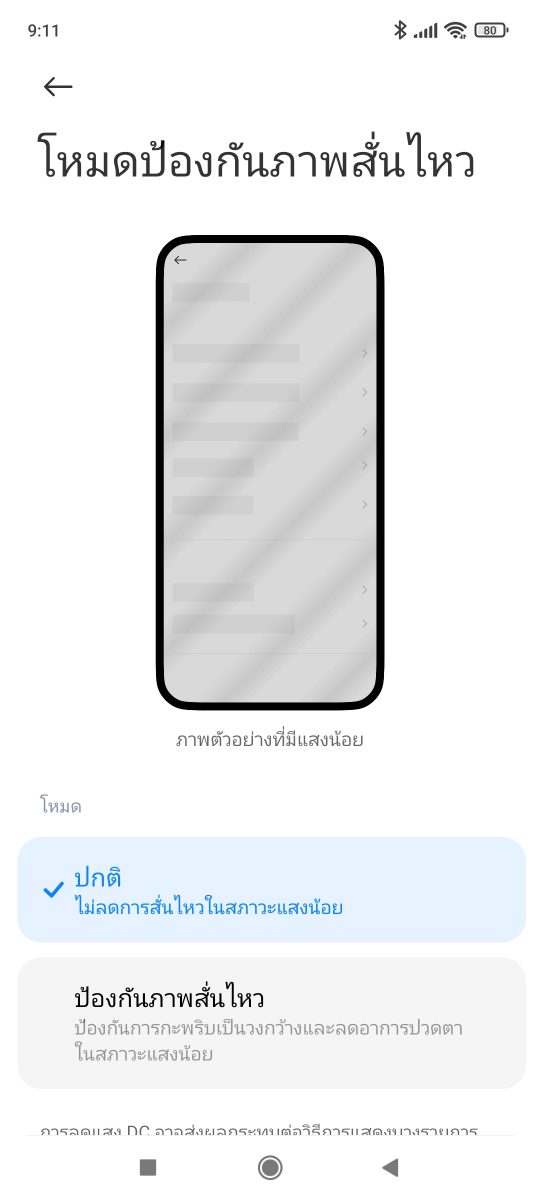 รีวิว Redmi Note 10S
