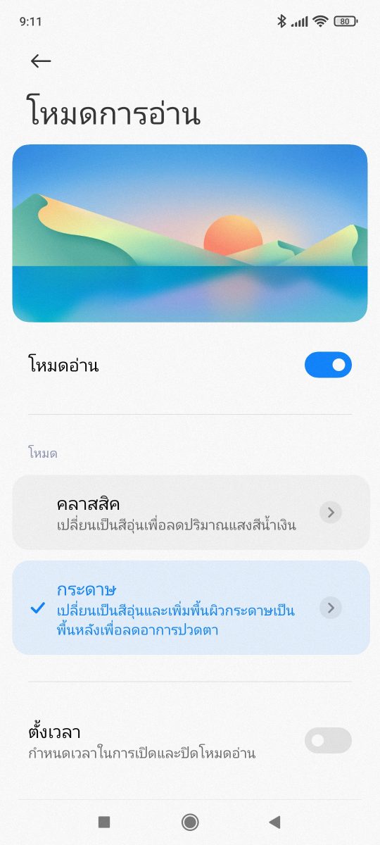 รีวิว Redmi Note 10S