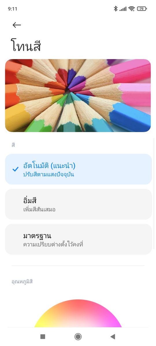 รีวิว Redmi Note 10S