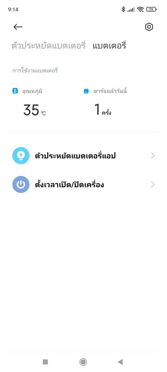 รีวิว Redmi Note 10S