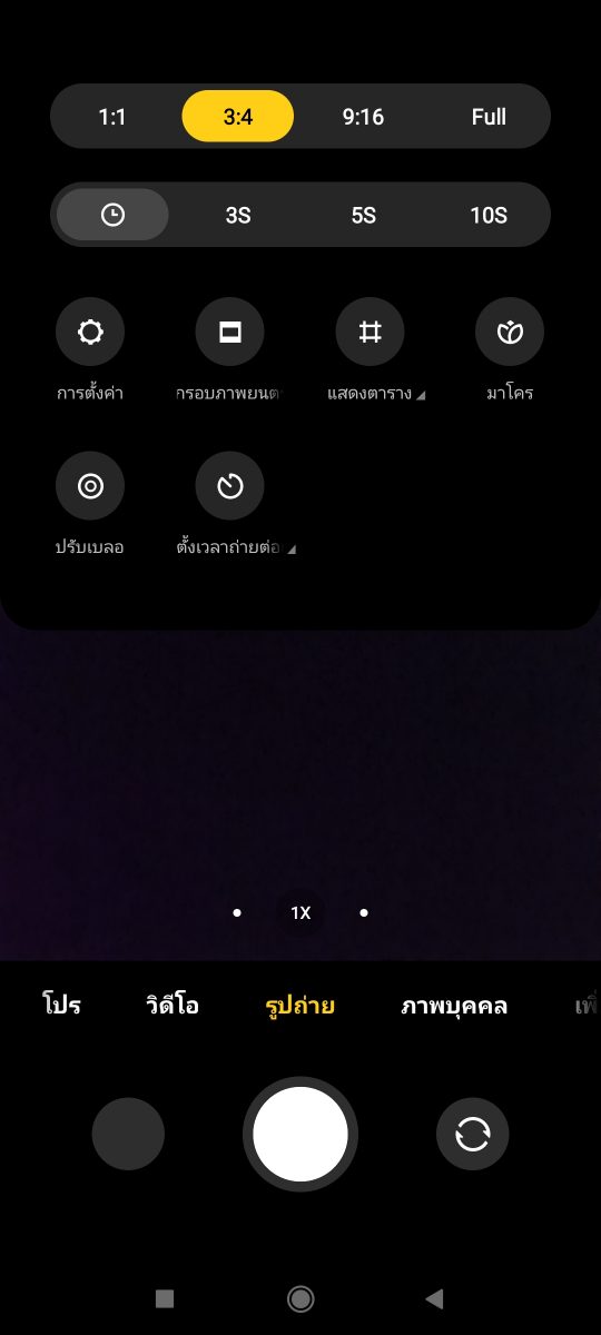 รีวิว Redmi Note 10S